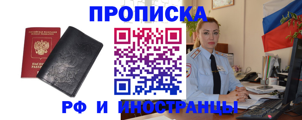 временная регистрация в квартире в Туймазы