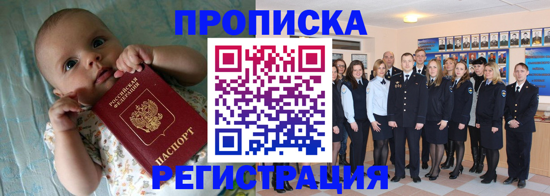 прописка в Туймазы